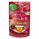 ティーブティック やさしいデカフェ紅茶 アップル 1.2gx10TB ティーバッグ ノンカフェイン 飲みやすい ホット アイス