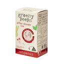 greeny peeps グリーニーピープス アフターディナーティー 2g×15P ティーバッグ ハーブティー