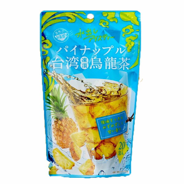 世界のお茶巡り パイ�