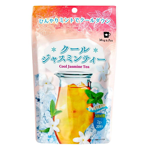 Mug&Pot クールジャスミンティー 2g×20