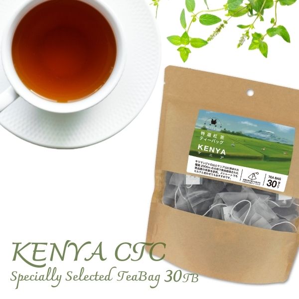 近年紅茶の生産量が飛躍的に拡大しているケニア。キリマンジャロ山とケニア山の間に挟まれた標高2000mの高原台地で栽培された高品質の茶葉を使用。ストレートでもレモンやミルクと合わせても楽しめます。 おいしい入れ方 1.新鮮な水を沸騰させます。 2.ティーバッグ1個を用意しておきます。 3.沸騰したお湯150mlをカップに注ぎ、ティーバッグを入れます。 4.ソーサーでフタをして、約4分間蒸らします。 5.時間がきましティーバッグを取り出します。 名称：紅茶（ケニア） 原産国：ケニア 原材料：紅茶 内容量：81g（2.7g×30個） 保存方法：高温多湿、直射日光を避け冷暗所に保管してください。 加工者：株式会社フレッシュロースター珈琲問屋