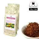 ハーブティー サフラワー 20g(10g×2)