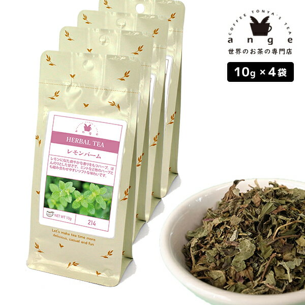 ハーブティー レモンバーム 40g（10g×4）