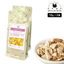 ハーブティー オレンジピール 20g(10g×2)