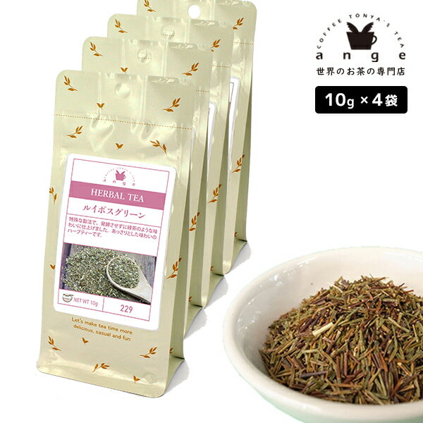 ハーブティー ルイボスグリーン 40g（10g×4）