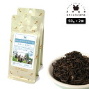 デカフェ セイロン 100g(50g×2) 紅茶 お茶 茶葉