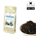 デカフェ セイロン 50g 紅茶 お茶 茶葉