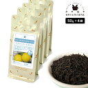 デカフェ アールグレイ 200g(50g×4) 紅茶 お茶 茶葉