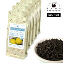 デカフェ アールグレイ 250g(50g×5) 紅茶 お茶 茶葉