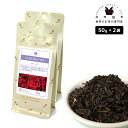 フレーバーティー ローズ 100g(50g×2) 紅茶 お茶 茶葉