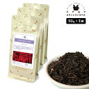 フレーバーティー ローズ 150g(50g×3) 紅茶 お茶 茶葉