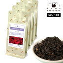 フレーバーティー ローズ 200g(50g×4) 紅茶 お茶 茶葉
