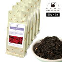 フレーバーティー ローズ 250g(50g×5) 紅茶 お茶 茶葉
