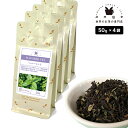 フレーバーティー ペパーミント 200g(50g×4) 紅茶 お茶 茶葉