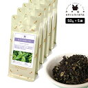 フレーバーティー ペパーミント 250g(50g×5) 紅茶 お茶 茶葉
