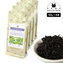 フレーバーティー グラニーズアップル 200g(50g×4) 紅茶 お茶 茶葉