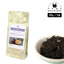 フレーバーティー パッションフルーツ 50g 紅茶 お茶 茶葉