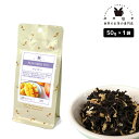 フレーバーティー マンゴー 50g 紅茶 お茶 茶葉