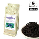 フレーバーティー ブルーベリー 100g(50g×2) 紅茶 お茶 茶葉