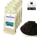フレーバーティー ブルーベリー 200g(50g×4) 紅茶 お茶 茶葉