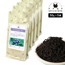 フレーバーティー ブルーベリー 250g(50g×5) 紅茶 お茶 茶葉