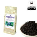 フレーバーティー ブルーベリー 50g 紅茶 お茶 茶葉