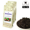 フレーバーティー ライチ 150g(50g×3) 紅茶 お茶 茶葉