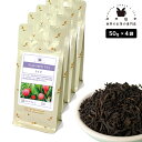 フレーバーティー ライチ 200g(50g×4) 紅茶 お茶 茶葉