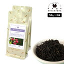 フレーバーティー ラズベリー 100g(50g×2) 紅茶 お茶 茶葉
