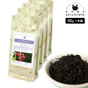 フレーバーティー ラズベリー 200g(50g×4) 紅茶 お茶 茶葉