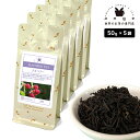 フレーバーティー ラズベリー 250g(50g×5) 紅茶 お茶 茶葉