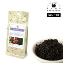 フレーバーティー ラズベリー 50g 紅茶 お茶 茶葉