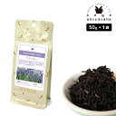 フレーバーティー ラベンダー 50g 紅茶 お茶 茶葉