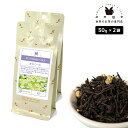 フレーバーティー カモミール 100g(50g×2) 紅茶 お茶 茶葉