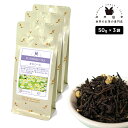 フレーバーティー カモミール 150g(50g×3) 紅茶 お茶 茶葉