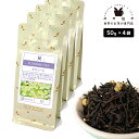 フレーバーティー カモミール 200g(50g×4) 紅茶 お茶 茶葉