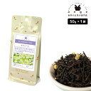 フレーバーティー カモミール 50g 紅茶 お茶 茶葉