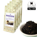 フレーバーティー チョコレート 200g(50g×4) 紅茶 お茶 茶葉