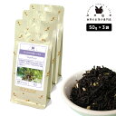 フレーバーティー ココナッツ 150g(50g×3) 紅茶 お茶 茶葉