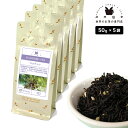 フレーバーティー ココナッツ 250g(50g×5) 紅茶 お茶 茶葉