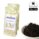 フレーバーティー バニラ 100g(50g×2) 紅茶 お茶 茶葉