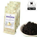 フレーバーティー バニラ 150g(50g×3) 紅茶 お茶 茶葉