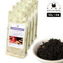 フレーバーティー シナモン&アップル 200g(50g×4) 紅茶 お茶 茶葉