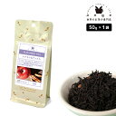 フレーバーティー シナモン&アップル 50g 紅茶 お茶 茶葉