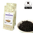 フレーバーティー キャラメル 100g(50g×2) 紅茶 お茶 茶葉