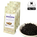 フレーバーティー キャラメル 150g(50g×3) 紅茶 お茶 茶葉