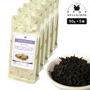 フレーバーティー キャラメル 250g(50g×5) 紅茶 お茶 茶葉