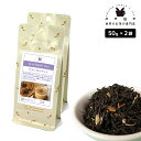 フレーバーティー クラシカルチャイ 100g(50g×2) 紅茶 お茶 茶葉