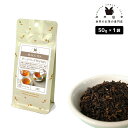 ダージリン FTGFOP1 50g 紅茶 リーフ 茶