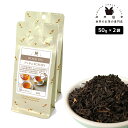 アッサム TGFOP1 100g(50g×2) 紅茶 リーフ 茶葉 インド